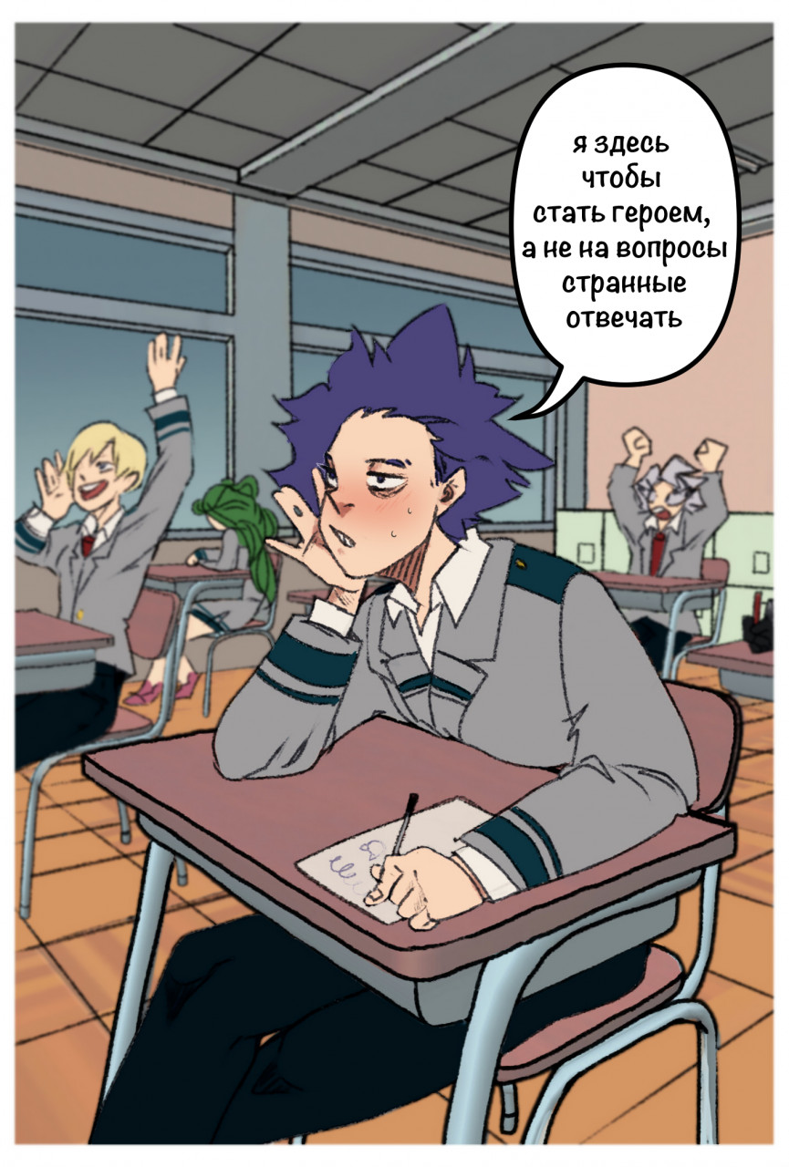 Shinsou