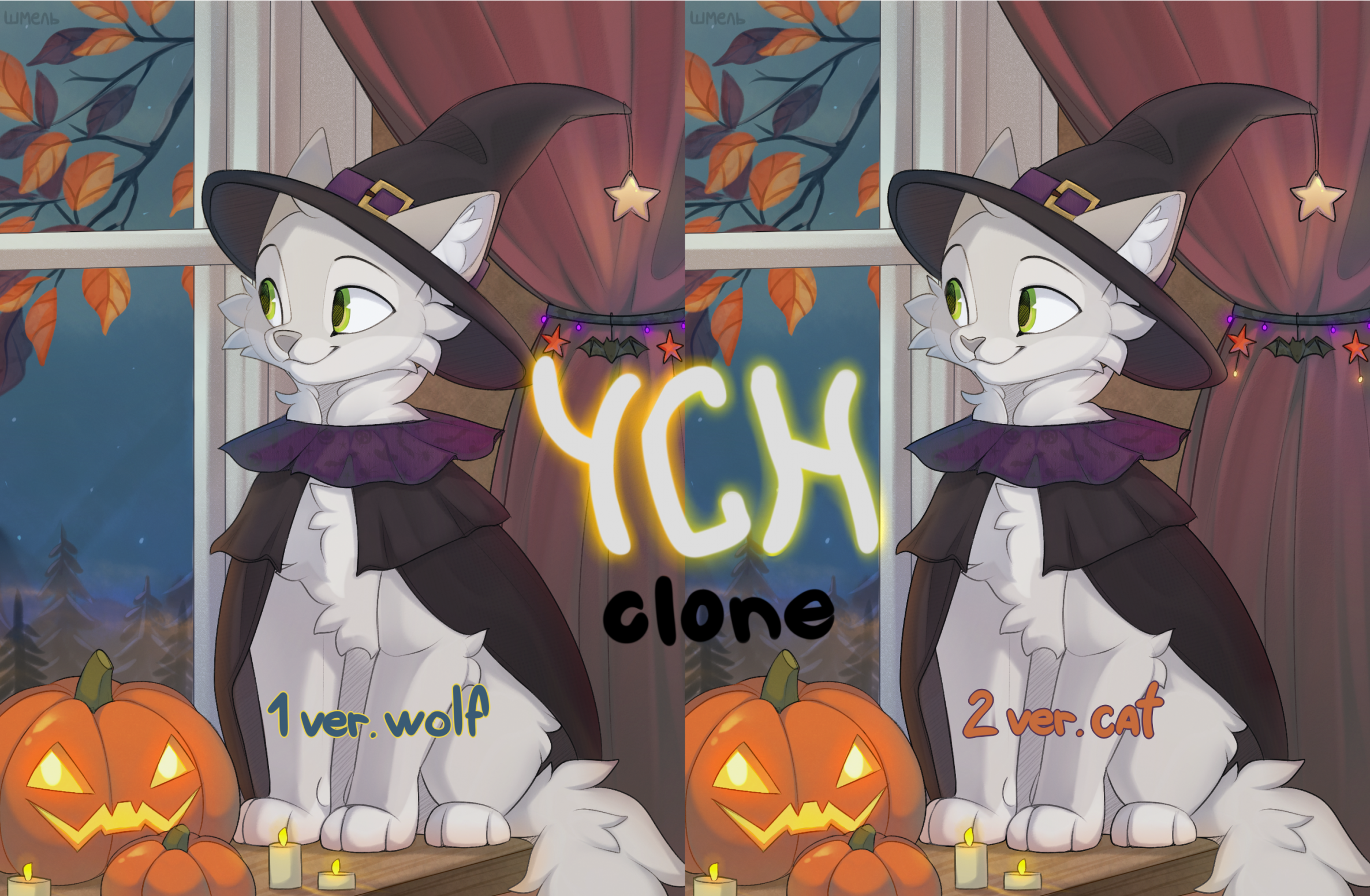 Ych halloween clone (open)