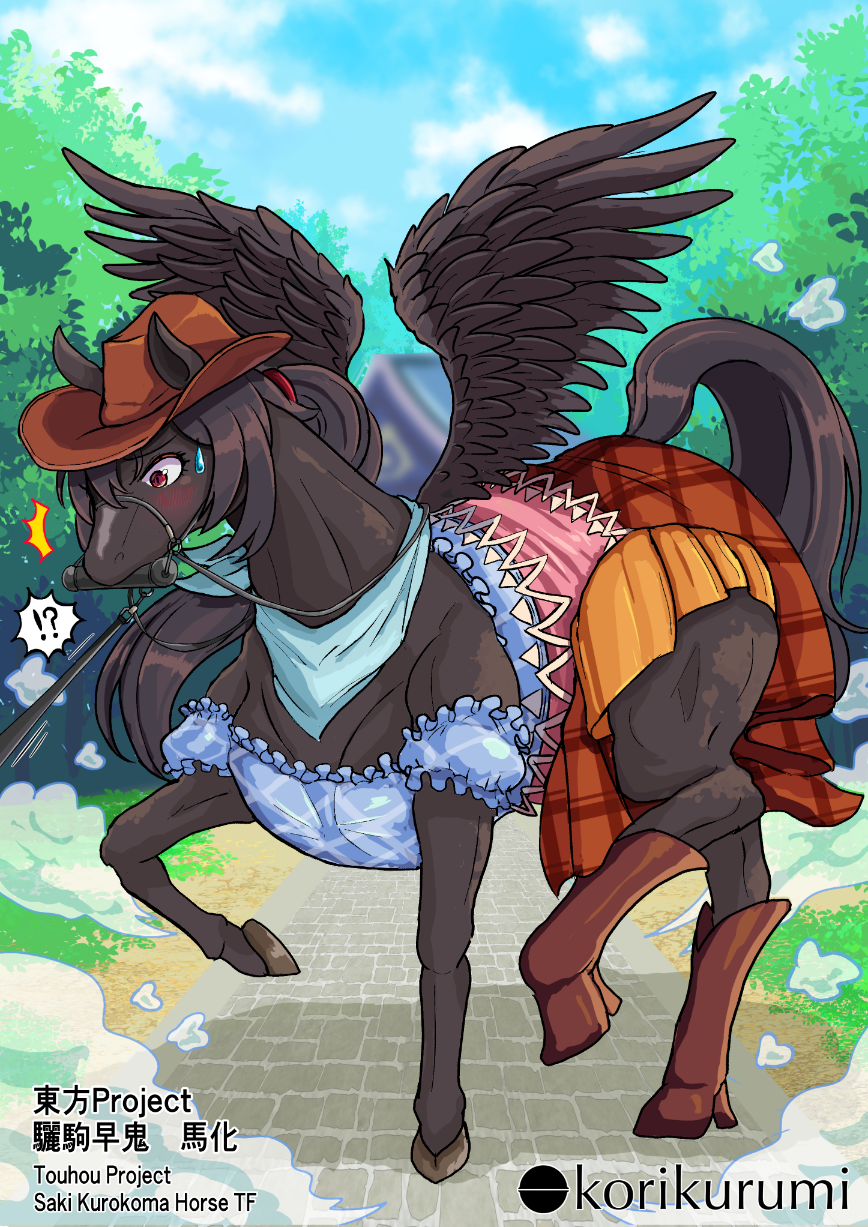 Click to change the View 【skeb】Touhou Horse TF Saki Kurokoma