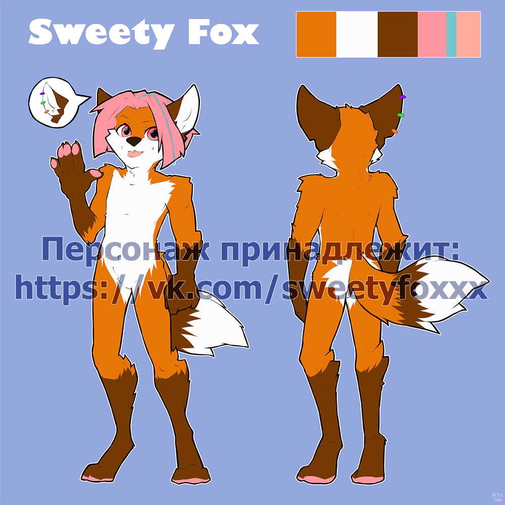 Sweetie Fox замерзла. Sweetie Fox рисунки. Скин Sweety Fox. Sweetie fox 2024