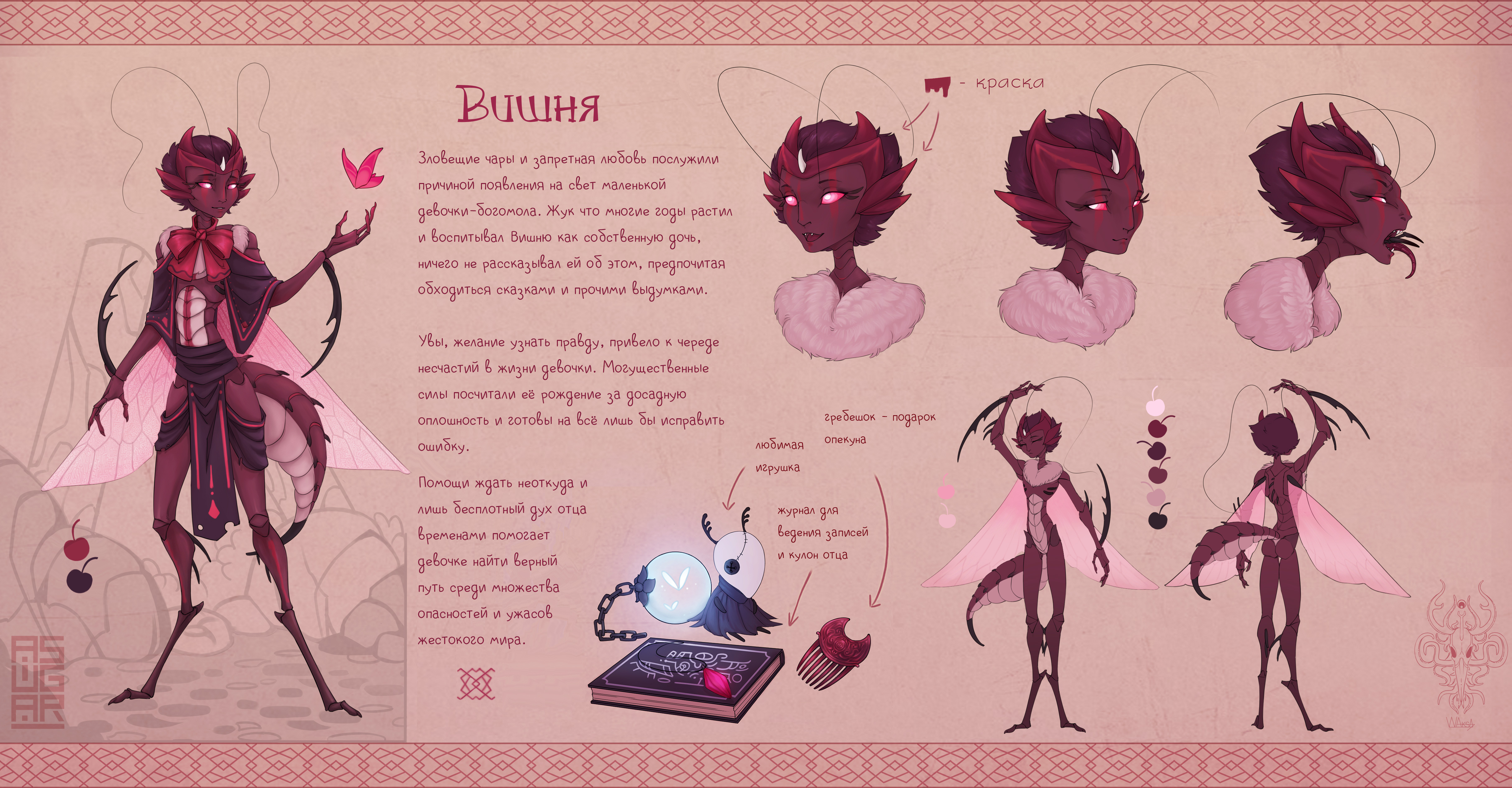 COLLAB Cherry Reference | Hollow Knight OC