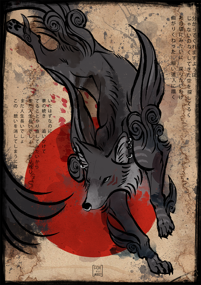 Okami Style Thescarlettwolf By Anabel Fur Affinity Dot Net