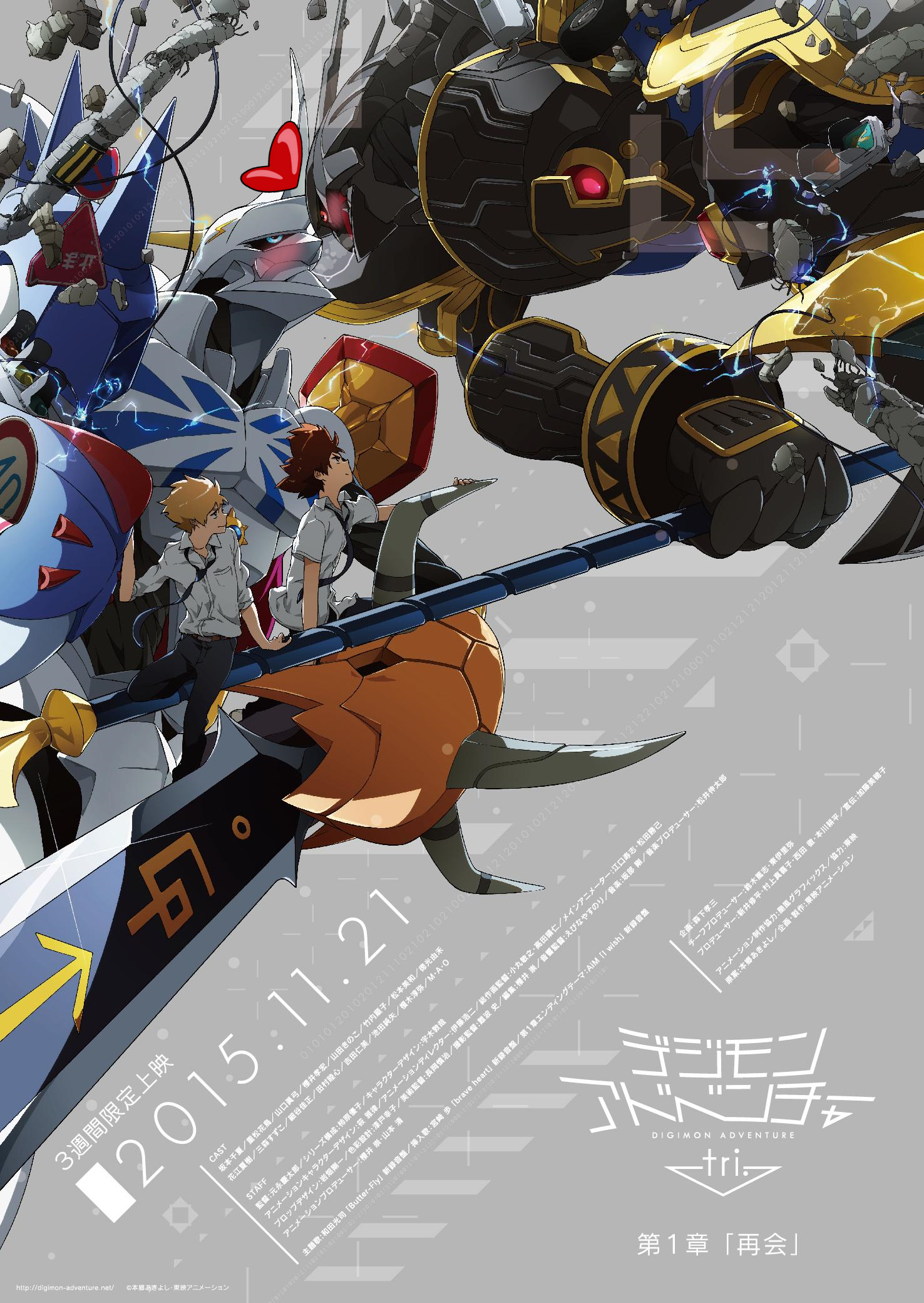 Kissanime digimon outlet