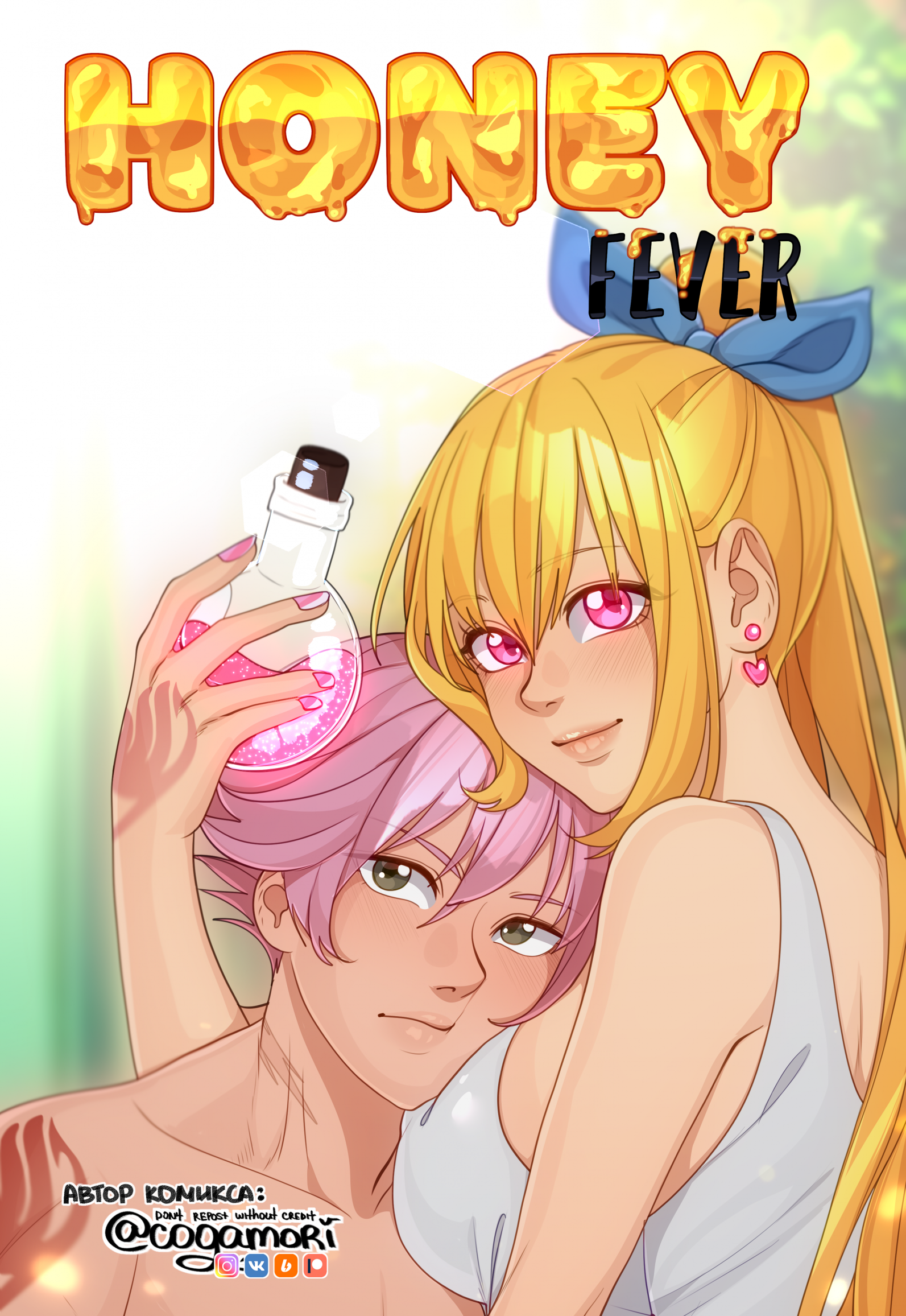 NaLu COMIC Honey fever by cogamori Fur Affinity dot net 