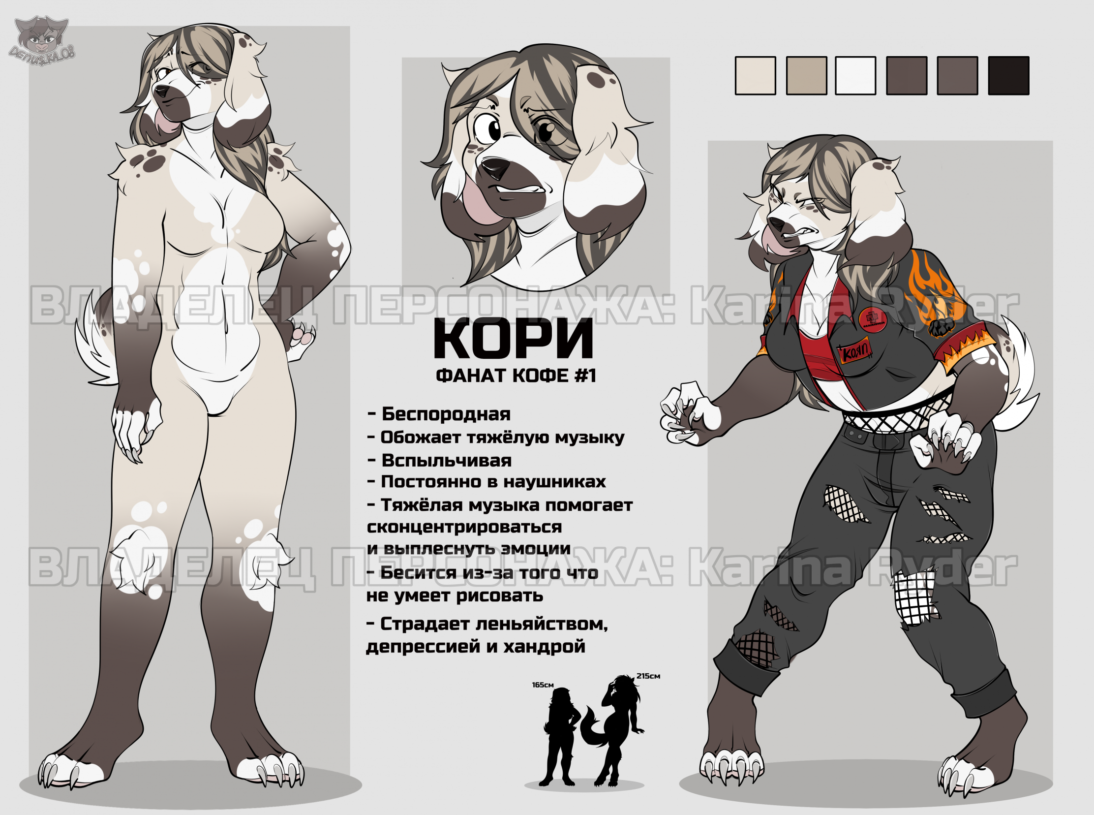 Commission Reference - "Kori"| SFW Version By DENISKA_2005 -- Fur.