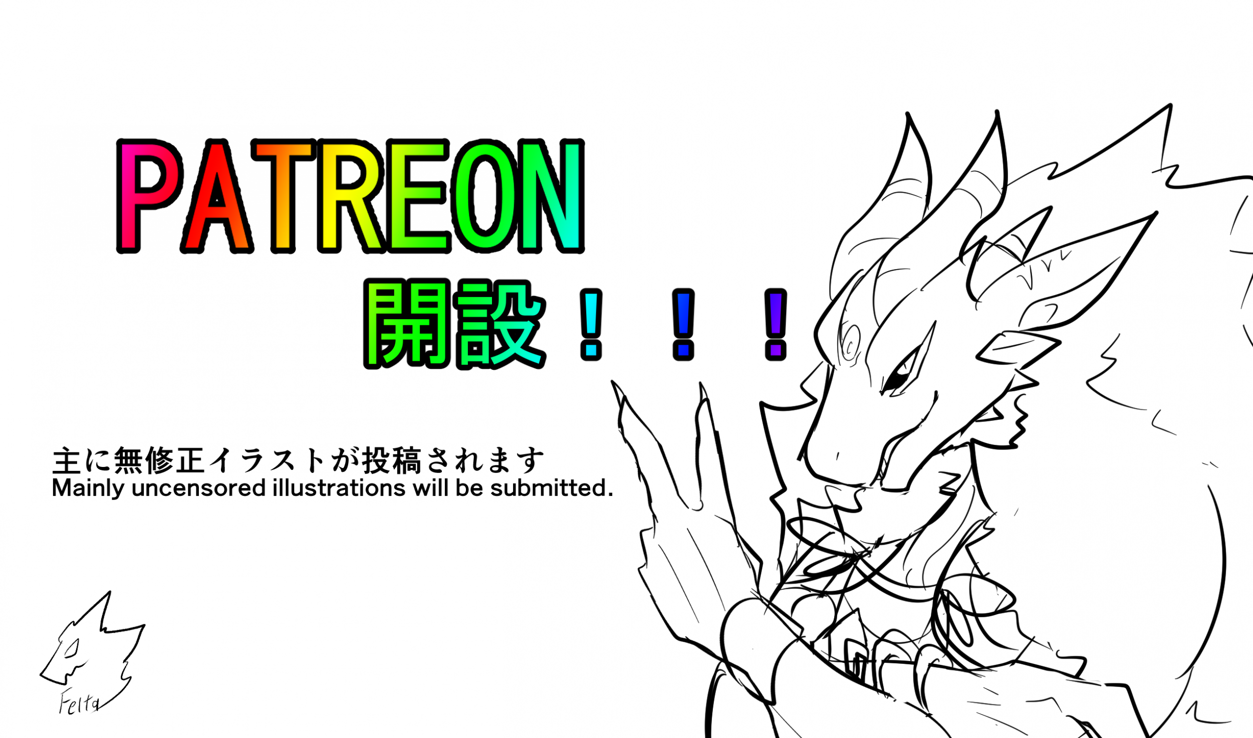 Start of PATREON by dragonlove -- Fur Affinity [dot] net