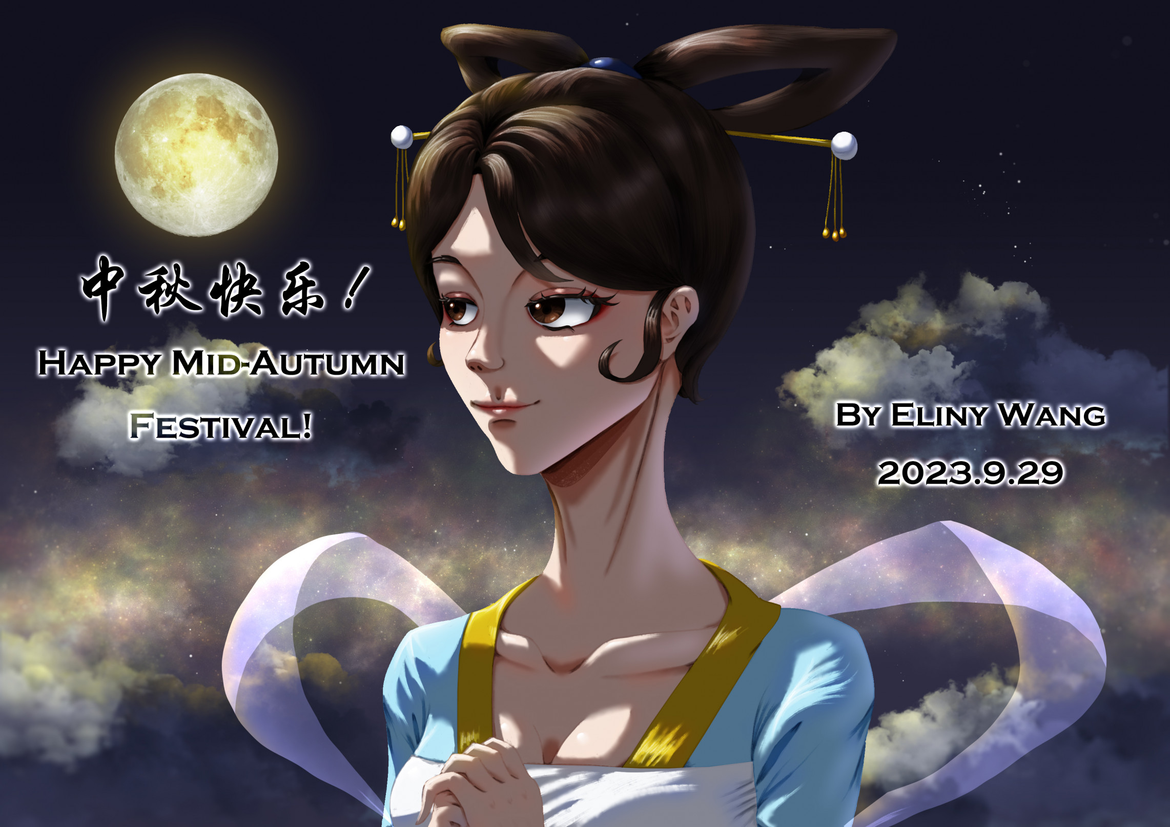 Happy Mid-Autumn Festival! 🥮  2023 Official Donghua Art : r/tianguancifu