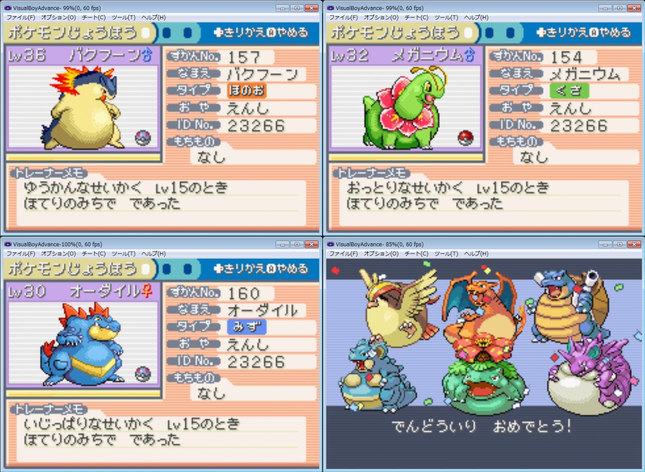 firered fat hack rom part2 ensiryu -- Fur Affinity net