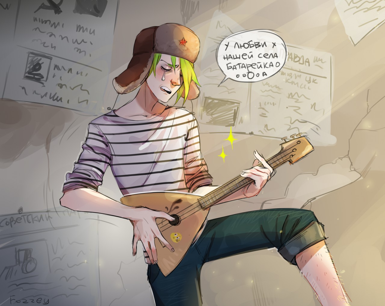 Еее, Рок|⭐️ By Fozzey -- Fur Affinity [Dot] Net