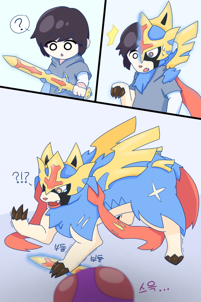 Zacian & Zamazenta by soonico -- Fur Affinity [dot] net