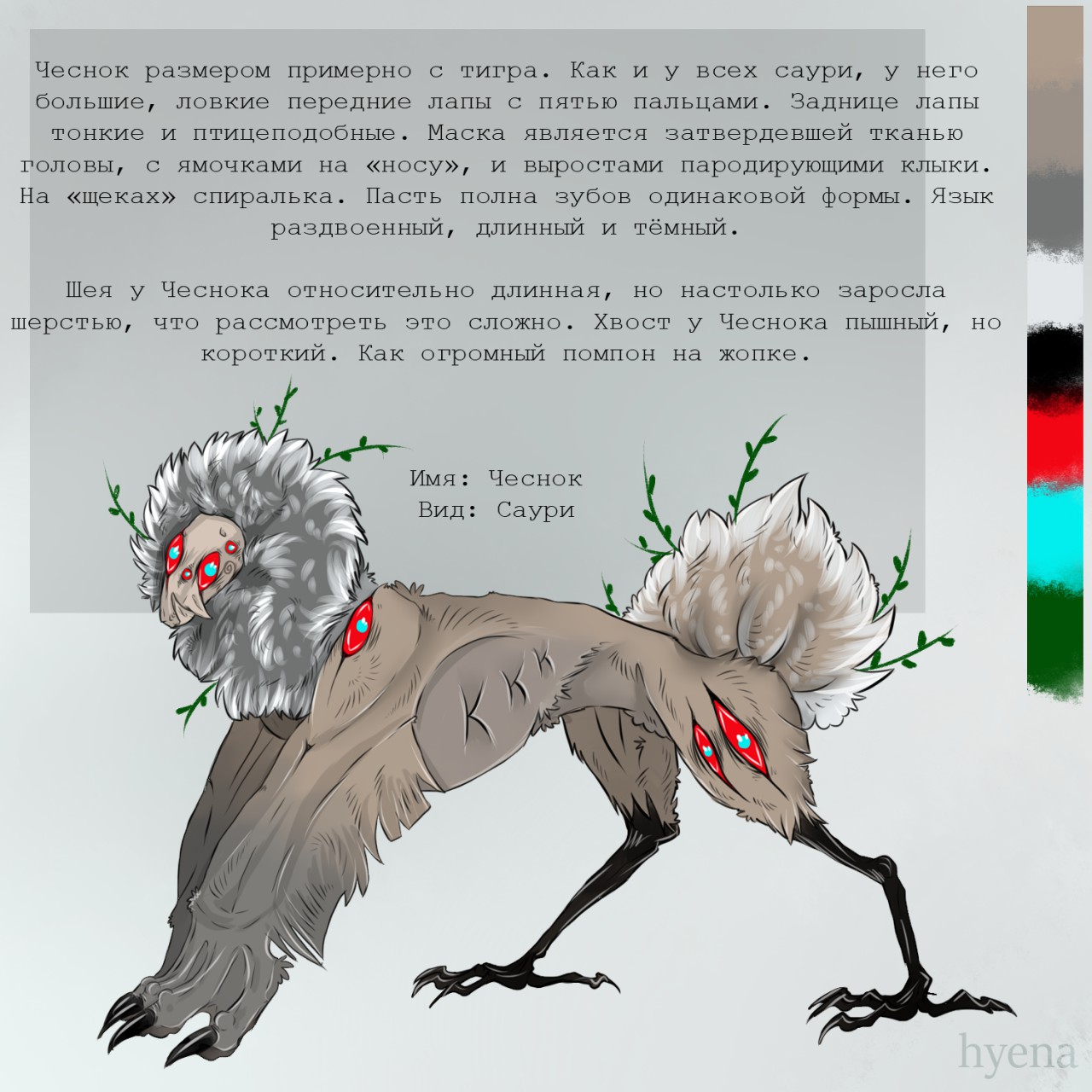 chesnok (garlic) reference by hyenamiloska -- Fur Affinity [dot] net