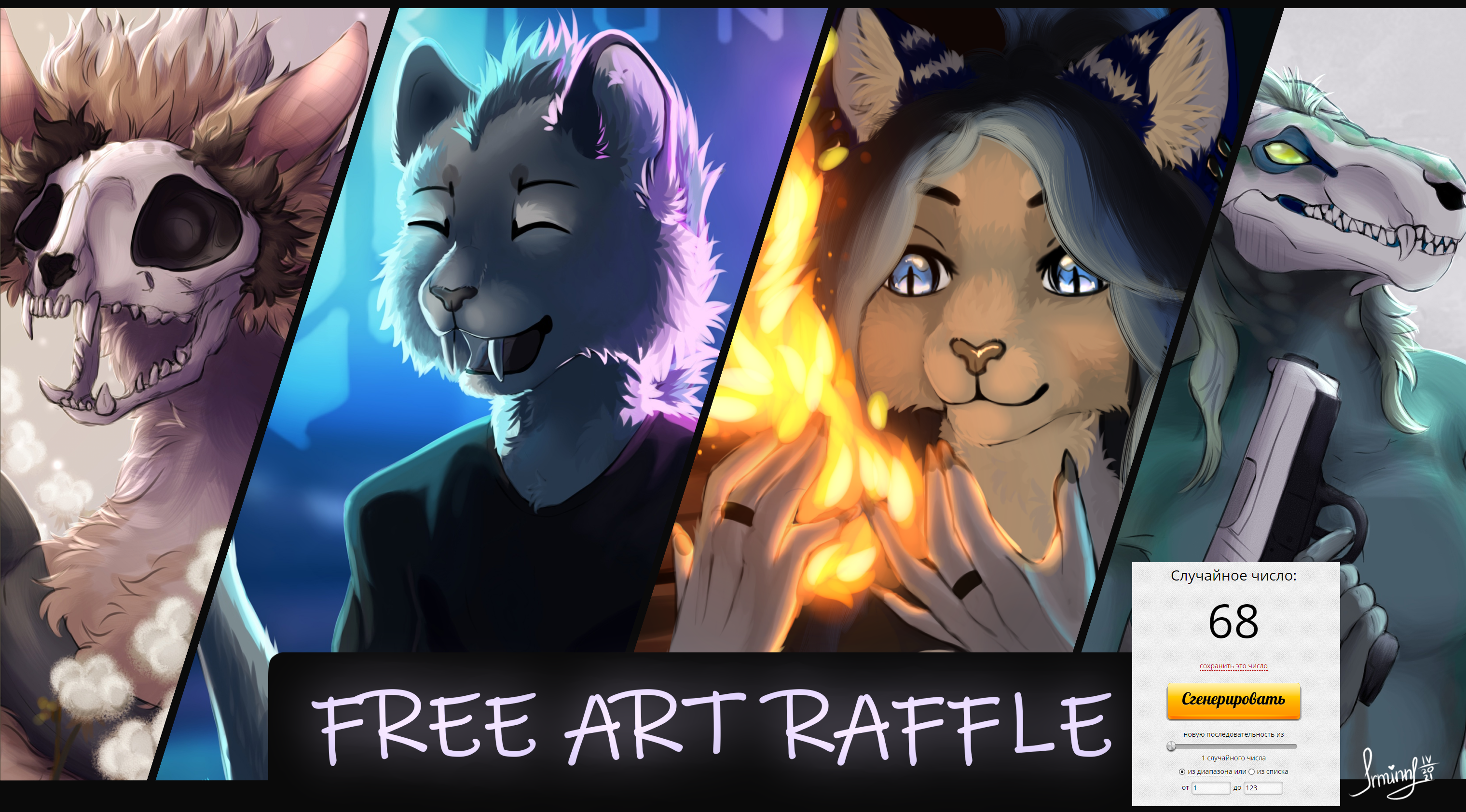 ✨ [CLOSED] FREE ART RAFFLE ✨