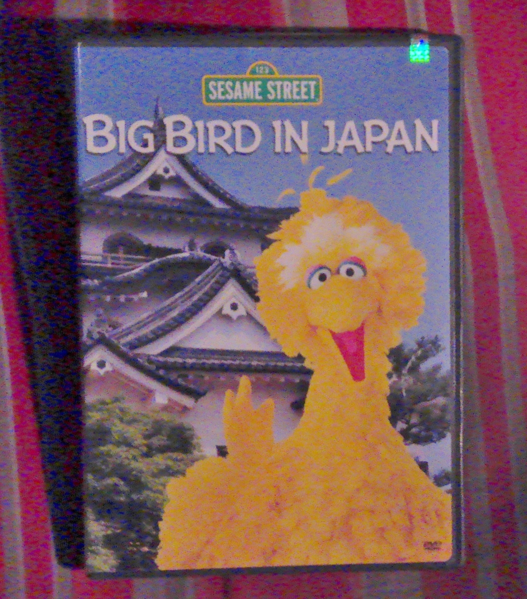 Amazon.co.jp: Big Bird in Japan [DVD] : Sesame Street: DVD