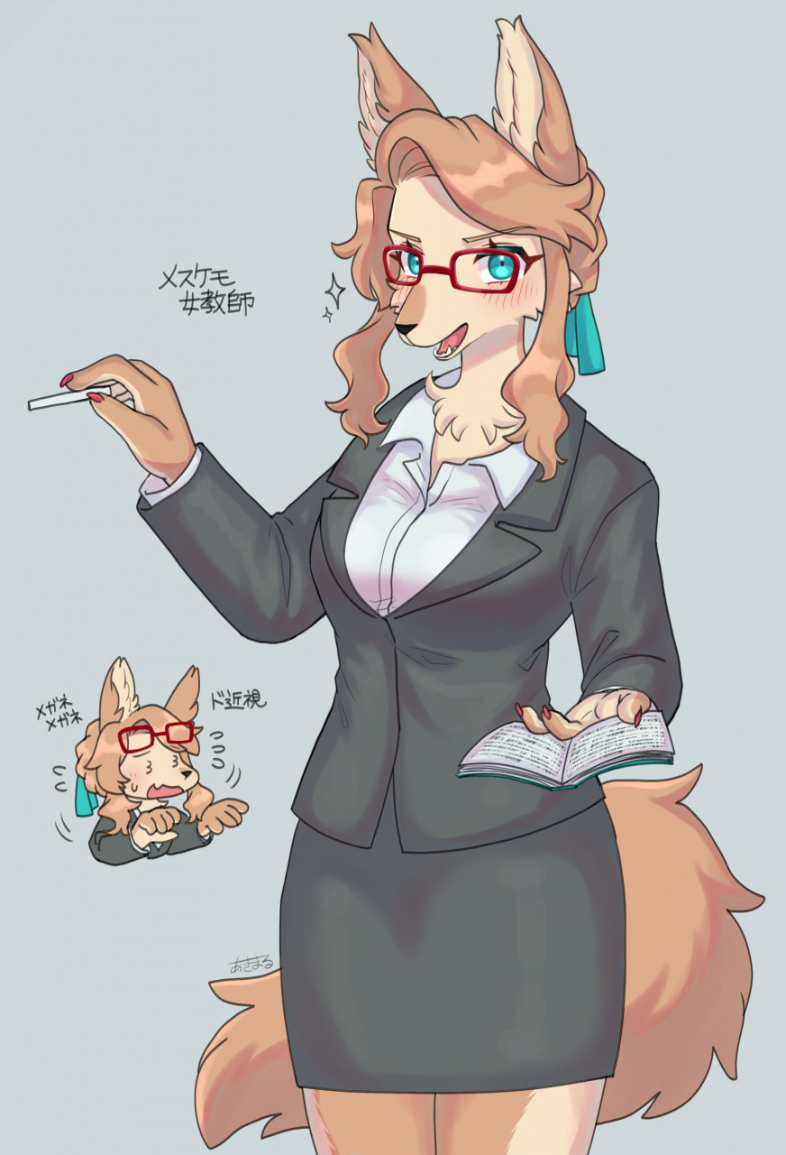 Teacher by kayama_akimaru -- Fur Affinity [dot] net