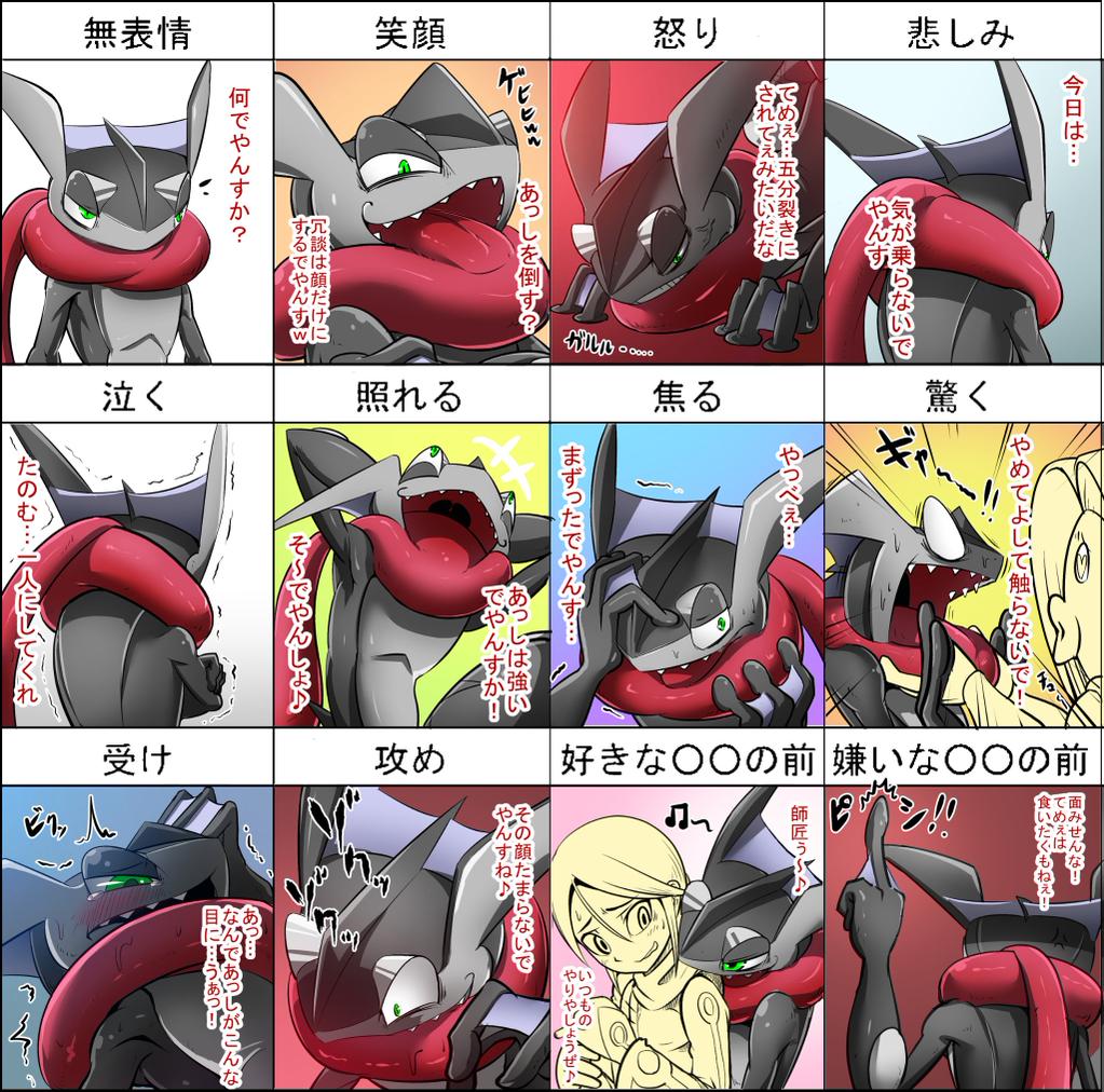 Evil greninja