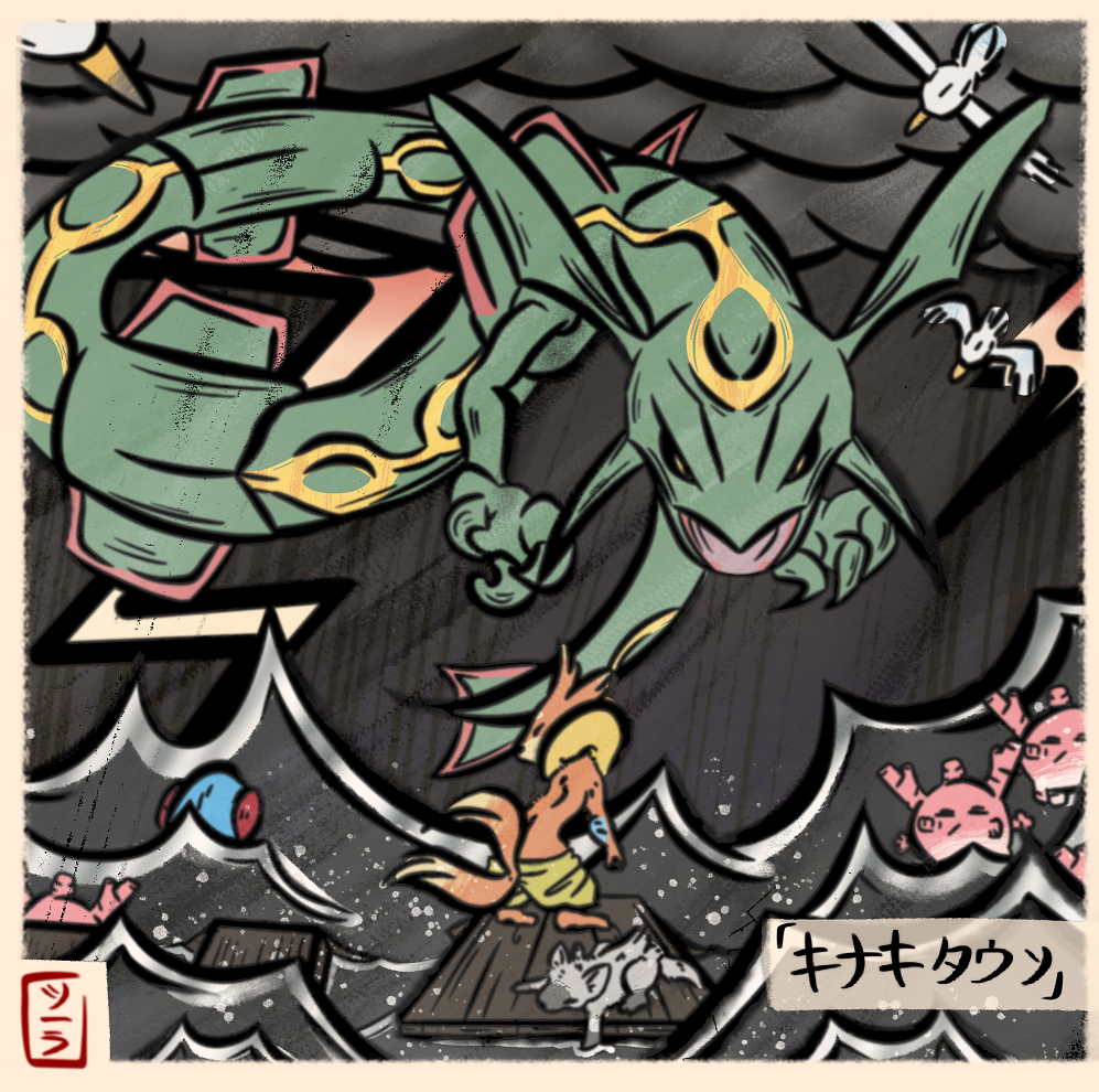 Rayquaza 51 by nguu2055 -- Fur Affinity [dot] net