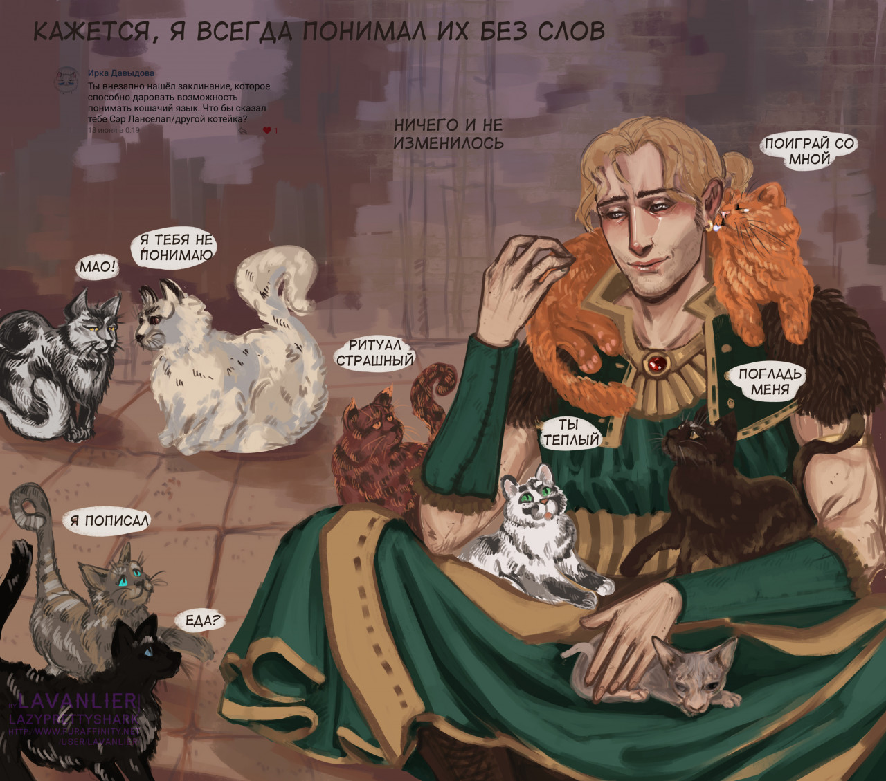 Anders And Cats By Lavanlier -- Fur Affinity [Dot] Net