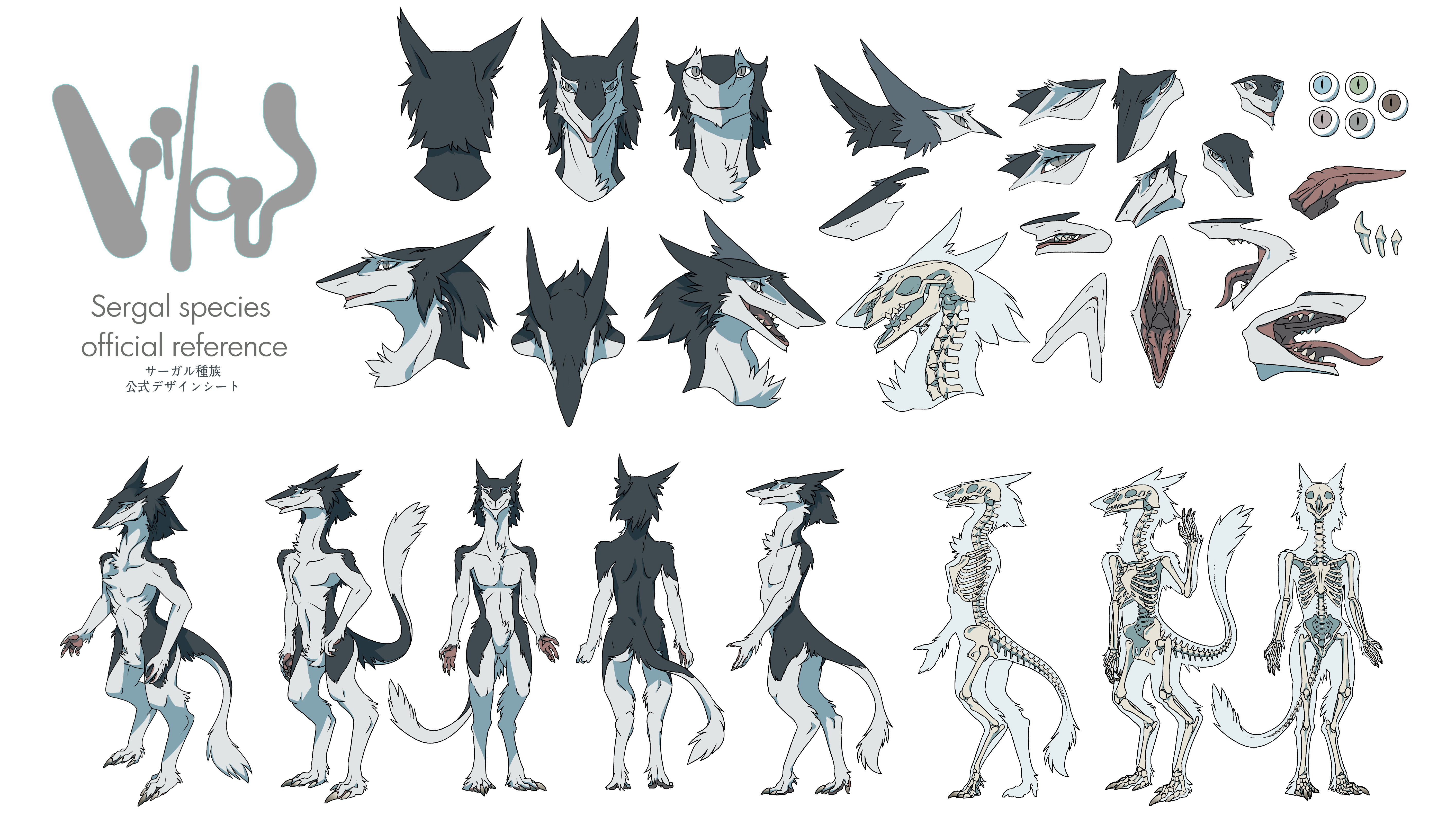 Furry sergals