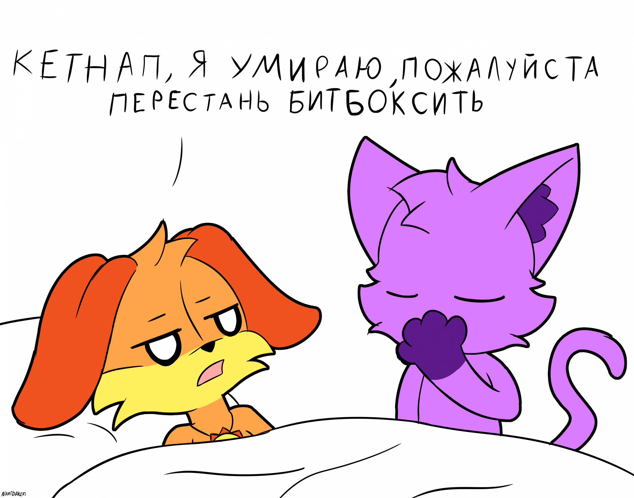 Catnap and Dogday meme by NamidaKon -- Fur Affinity [dot] net