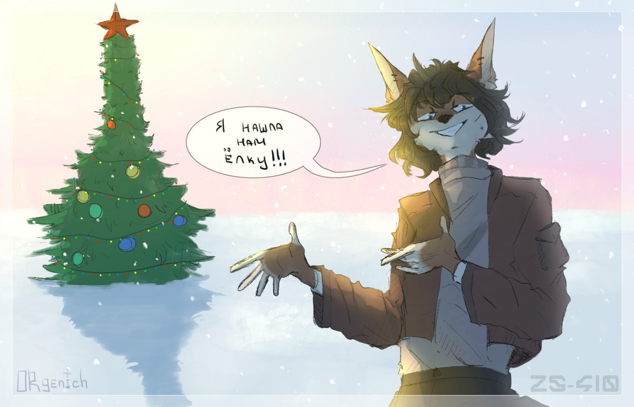 Christmas tree by Nick_stalker1 -- Fur Affinity [dot] net