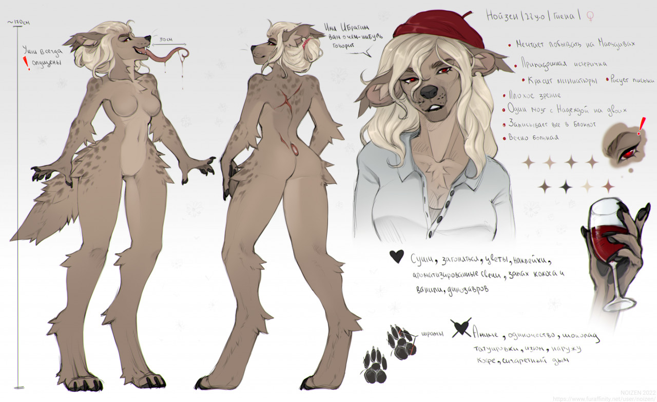 Reference Of My Fursona By Noizen -- Fur Affinity [Dot] Net