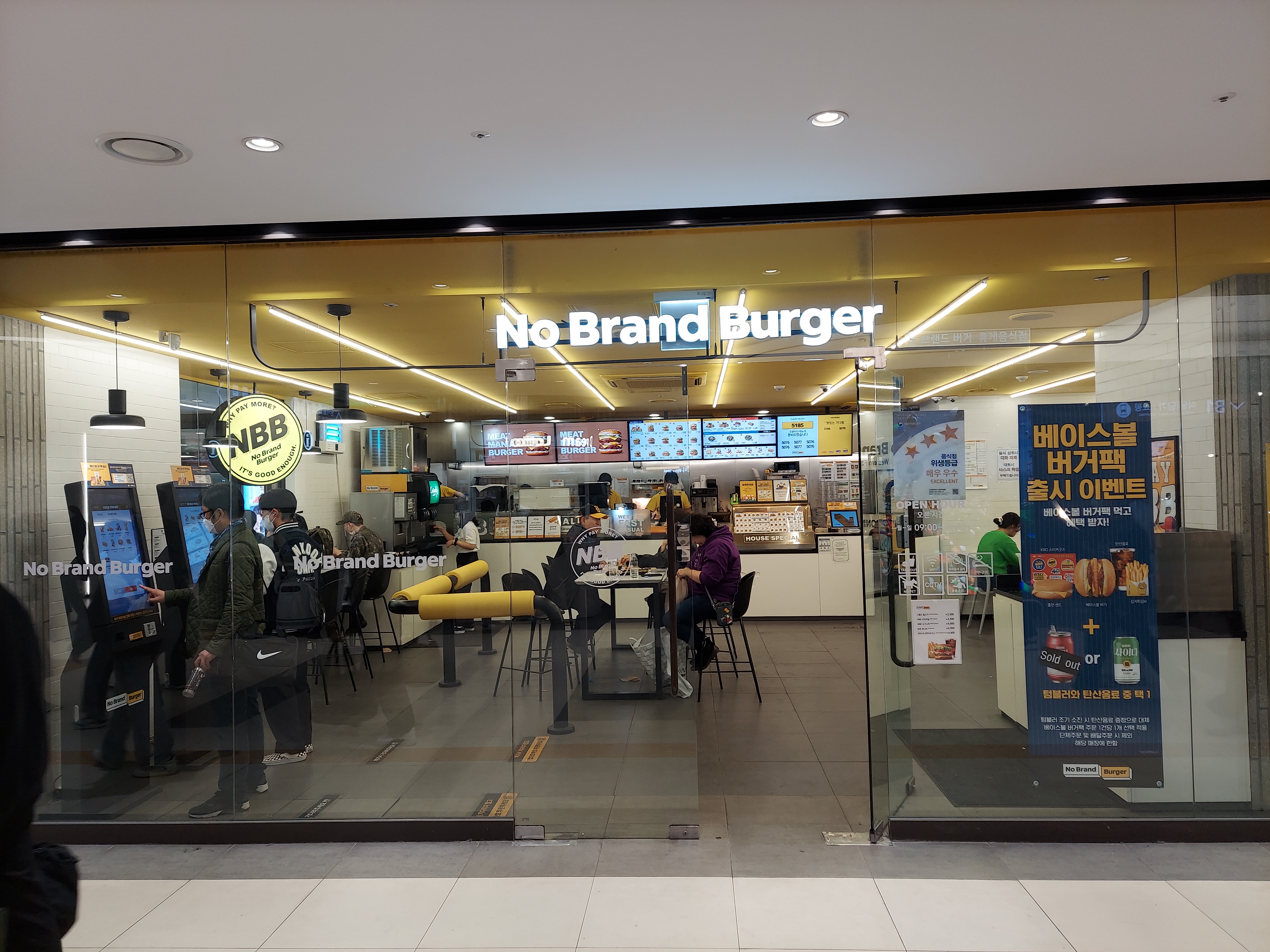 No Brand Burger by RailwayKangaroo -- Fur Affinity [dot] net
