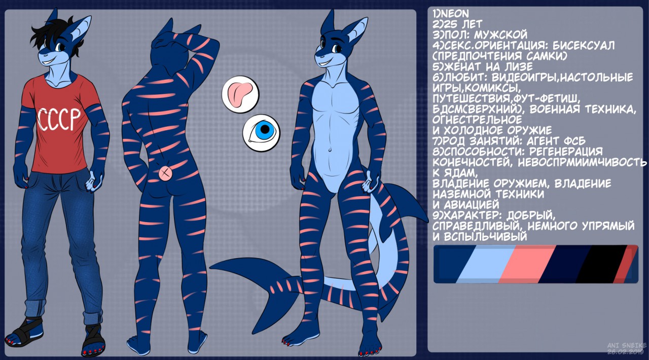 Neon`s reference sheet(SFW) by Rainbow-dead -- Fur Affinity [dot] net