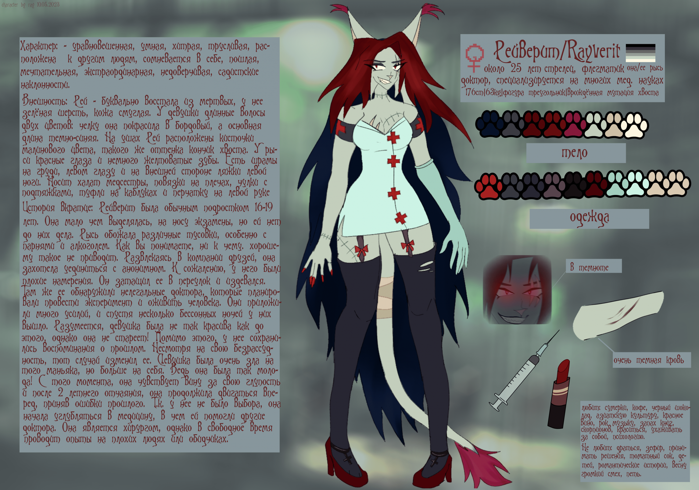 Ray reference by Rayverit -- Fur Affinity [dot] net