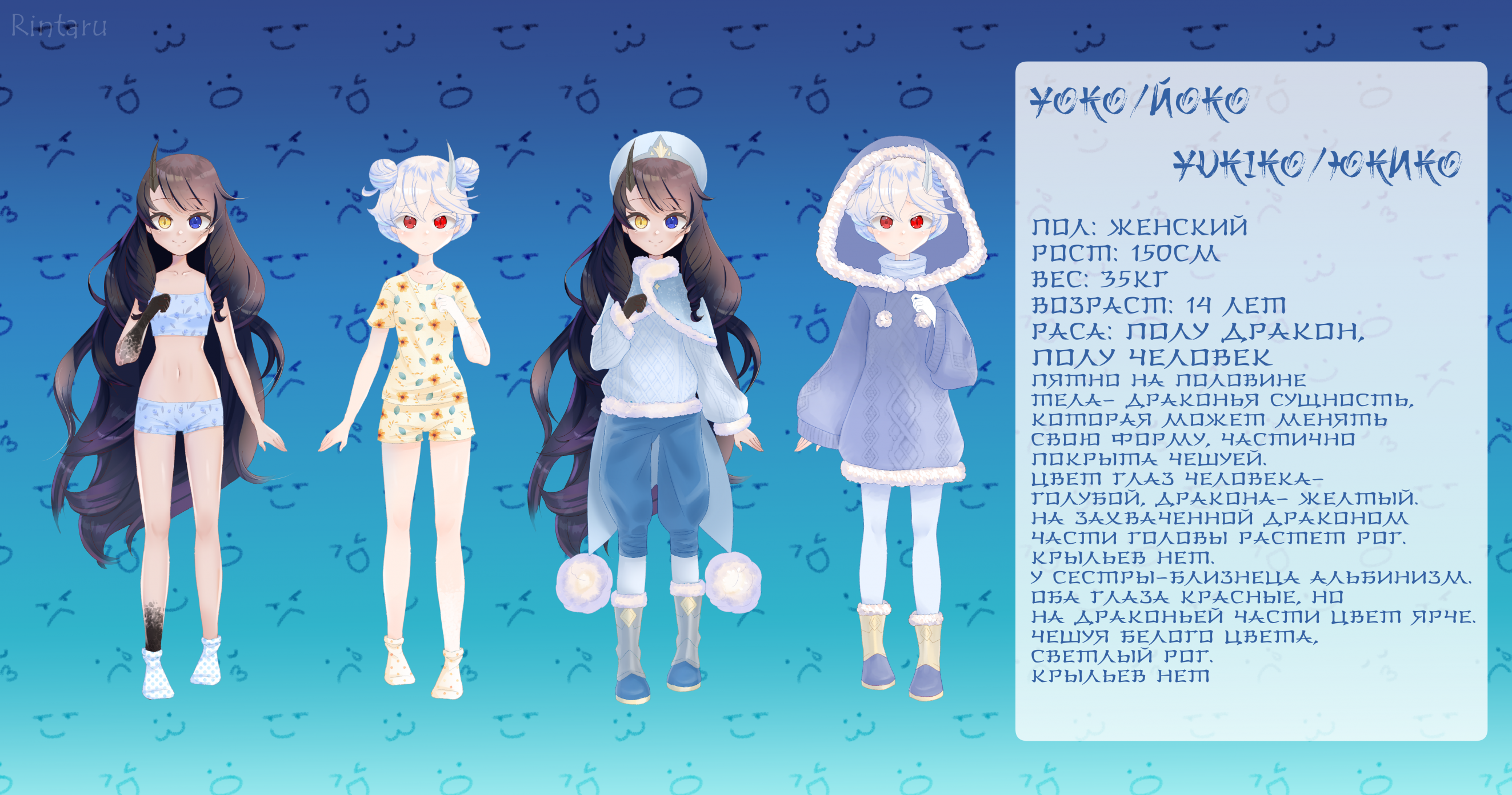 Yoko And Yukiko Reference By Rintaru -- Fur Affinity [Dot] Net