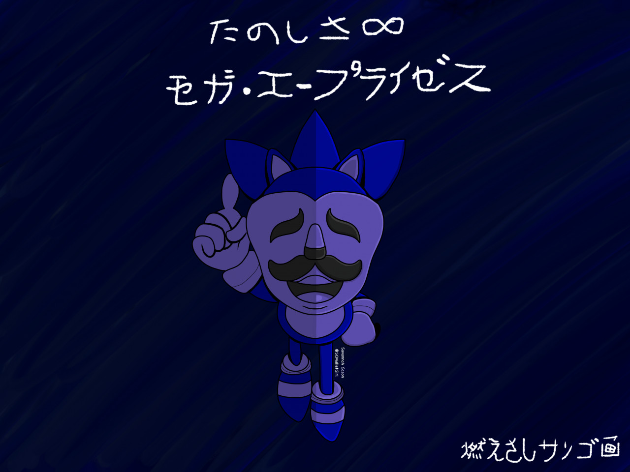X 上的DIECLICK：「Sonic Majin #sonic #majin #sonicmajin #Creepypasta    / X
