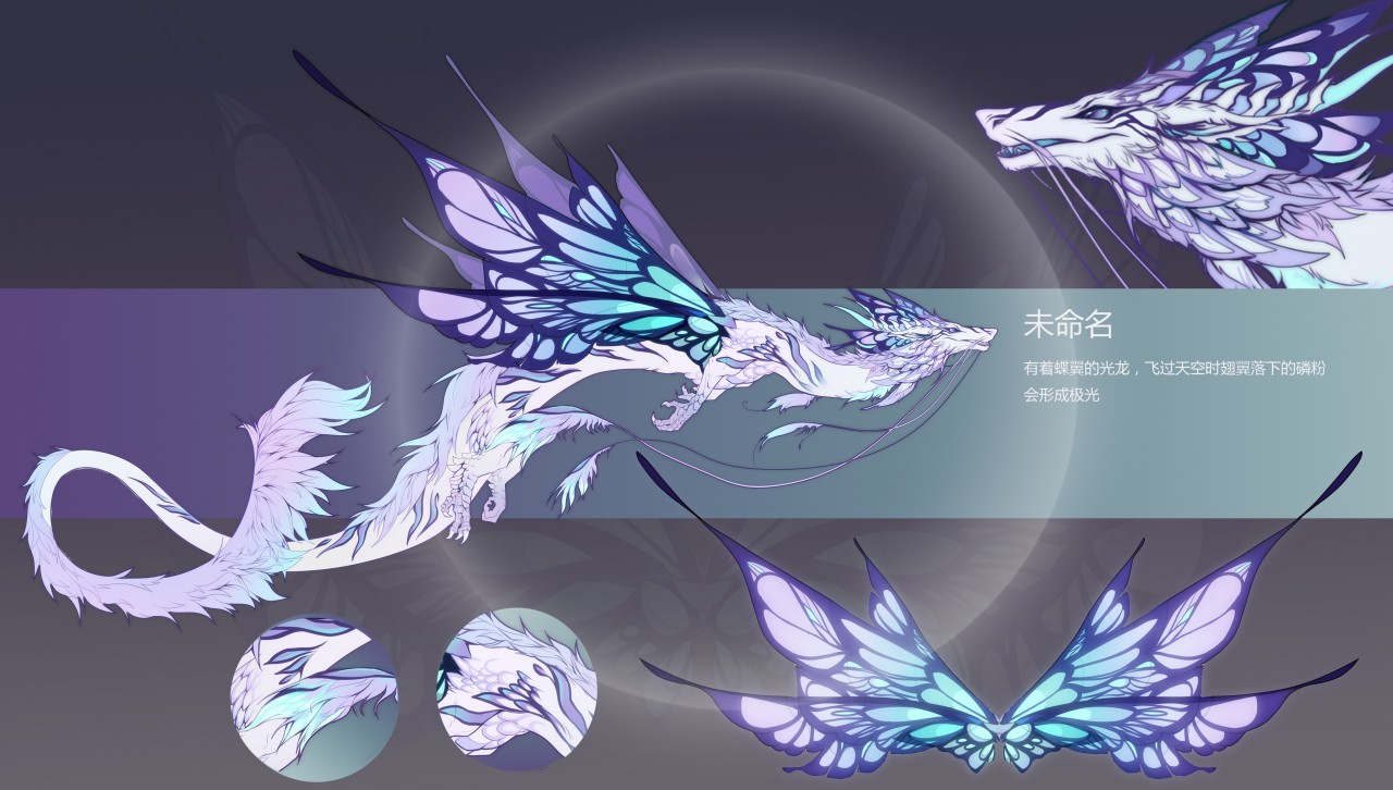 Butterfly Dragon