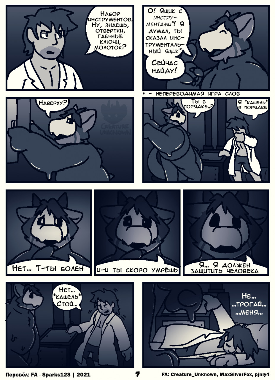 Life In The Labs [RU] - 7 by Sparks123 -- Fur Affinity [dot] net