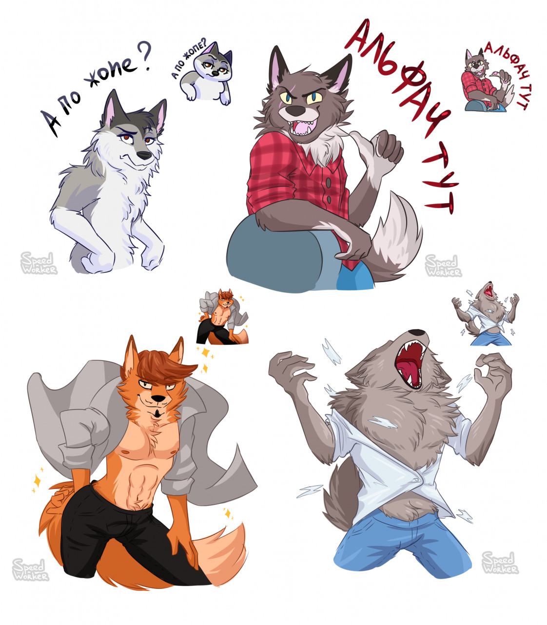 VK furry stickers by SpeedWorker -- Fur Affinity [dot] net