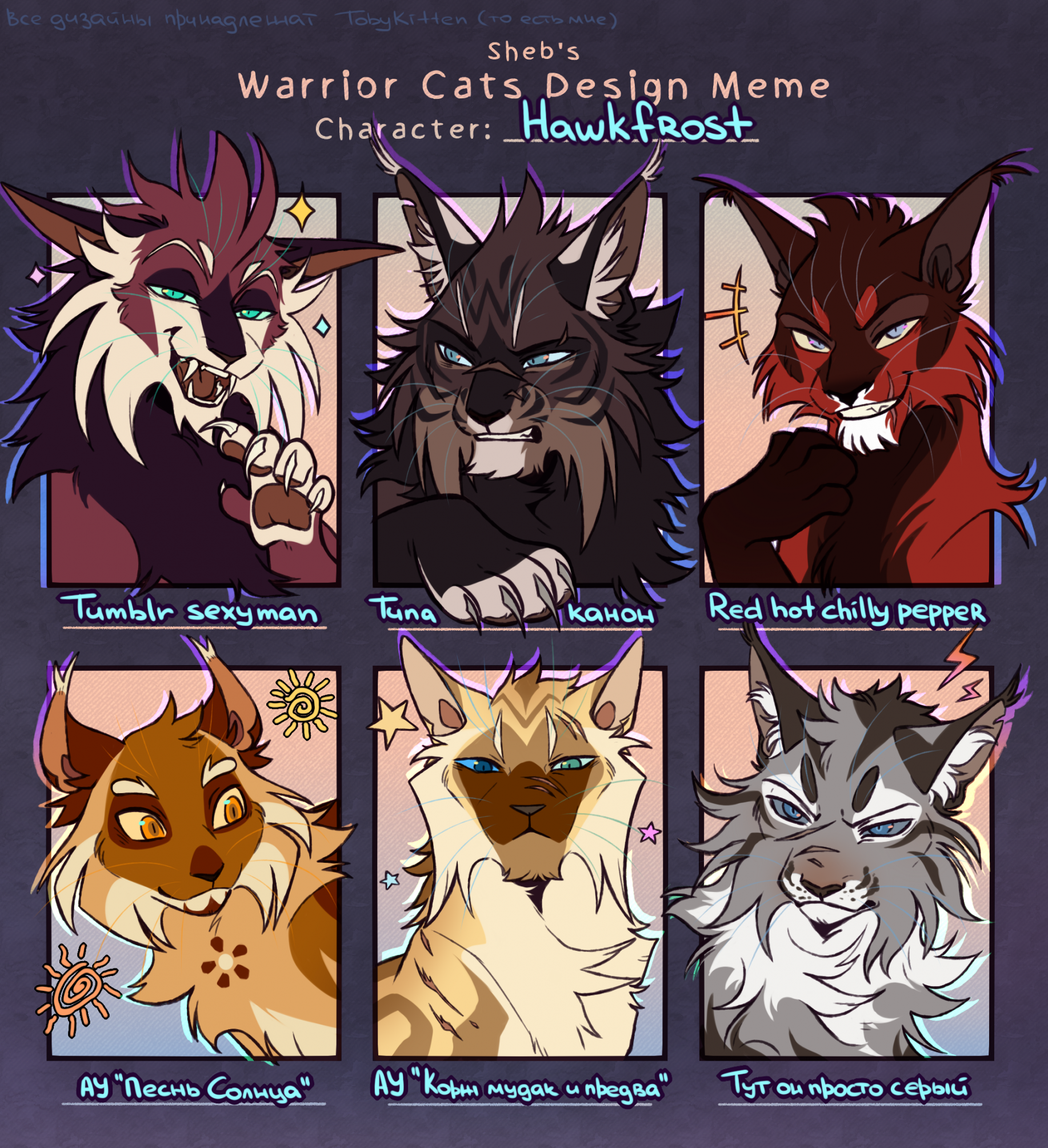 Warriors Designs 2 by Tusofsky  Warrior cat memes, Warrior cats art, Warrior  cats series