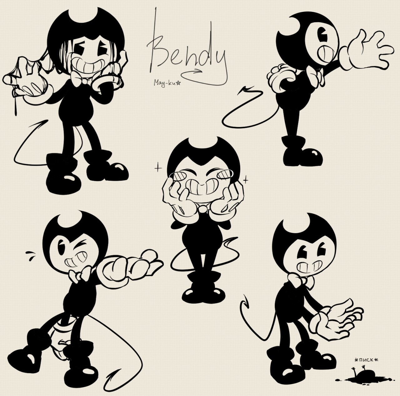 Bendy sketch