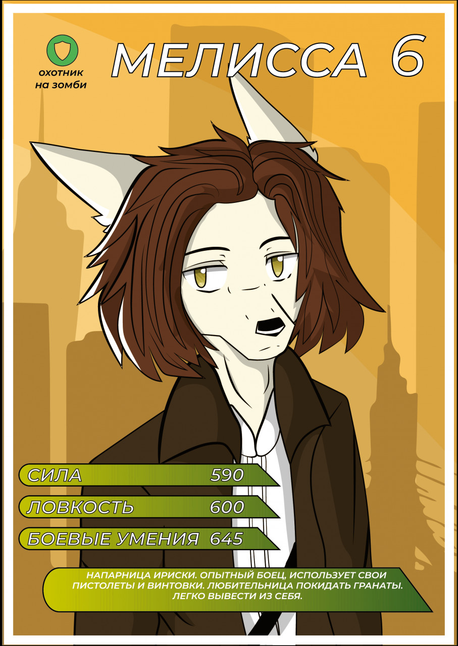 Card for the game by versipelliss -- Fur Affinity [dot] net