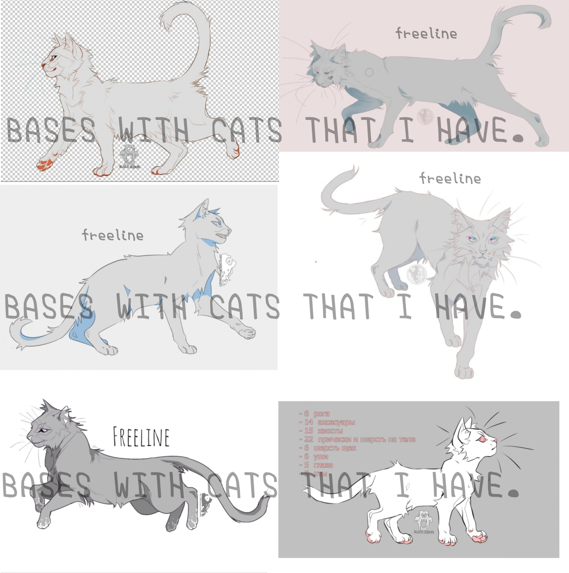 Bases For Cats. By Woolfy_Saimon -- Fur Affinity [Dot] Net